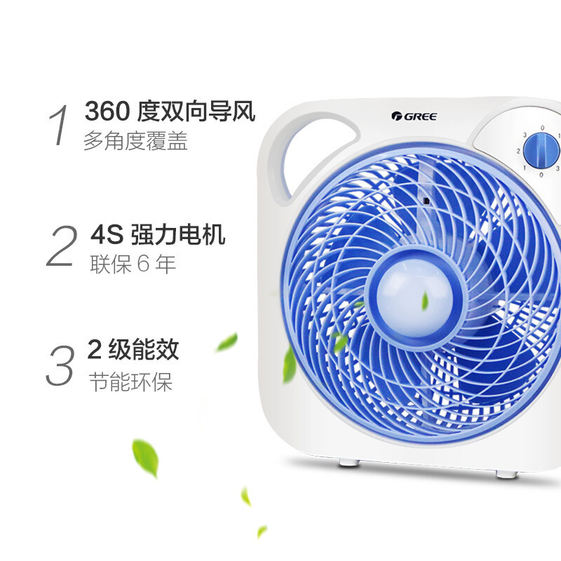 格力(GREE) 转页扇 电风扇KYT-2501a 家用节能 办公宿舍 空调伴侣 迷你转页扇 落地扇 白色+蓝色 电风扇