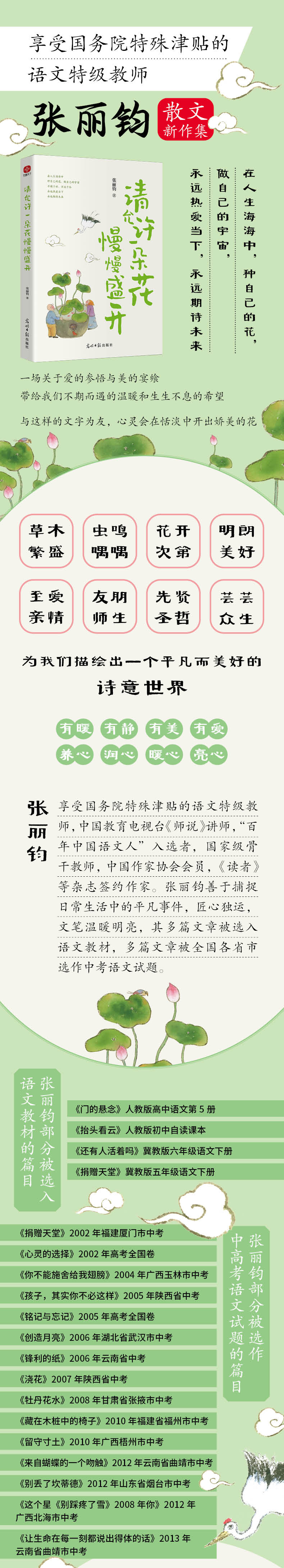 请允许一朵花慢慢盛开高清大图