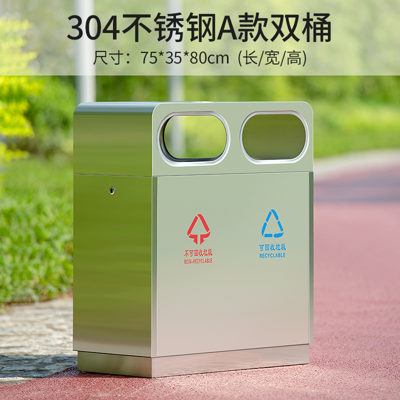 迅众 304不锈钢双桶88*38*90cm 户外垃圾桶不锈钢大号环卫果皮箱室外分类物业小区校园高清大图