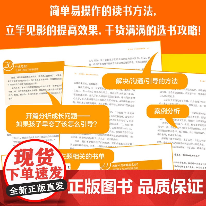 阅读教育:做孩子的成长合伙人阅读陪伴孩子的经历 陪孩子终身成长 温柔的教养 陪伴孩子的小学六年育儿书籍父母非必/读高清大图