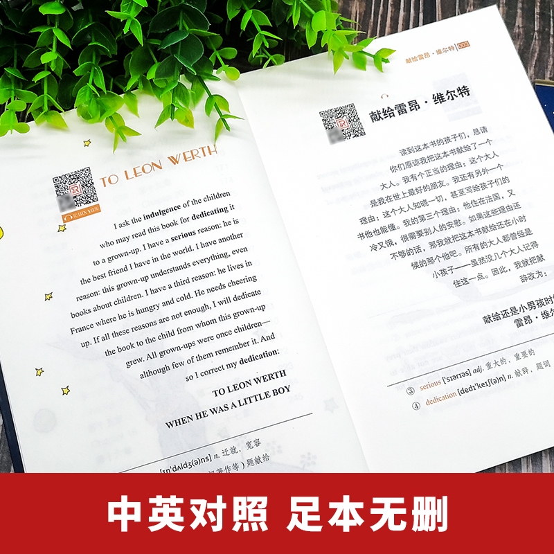 ZY[全3册]英语读物书籍双语版 小王子书 老人与海给我三天光明英汉对照 小王子英文版原版 海明威海伦凯勒自传 初中英语