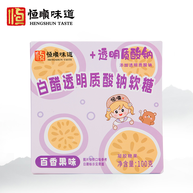恒顺白醋透明质酸钠软糖百香果味100g*2盒高清大图
