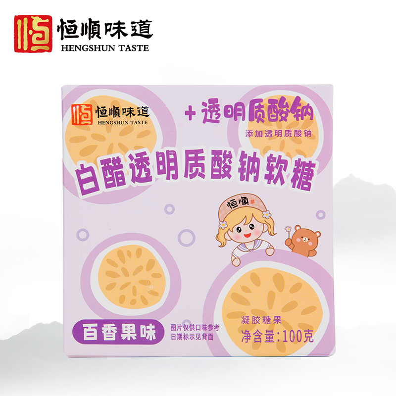 恒顺白醋透明质酸钠软糖百香果味100g*2盒