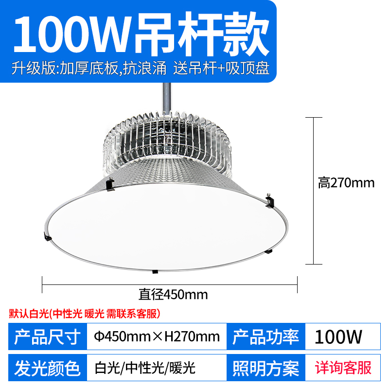 LED防眩球场灯篮球馆吊灯乒乓球场羽毛球场滑冰场专用无重影灯 100W 吊杆款-白光-147 货期1-2天 1盏