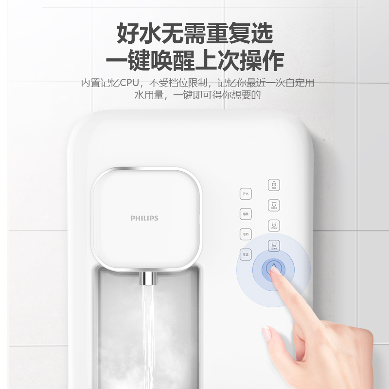 飞利浦家用壁挂式管线机无胆直饮机冷热速热即热饮水机ADD4800