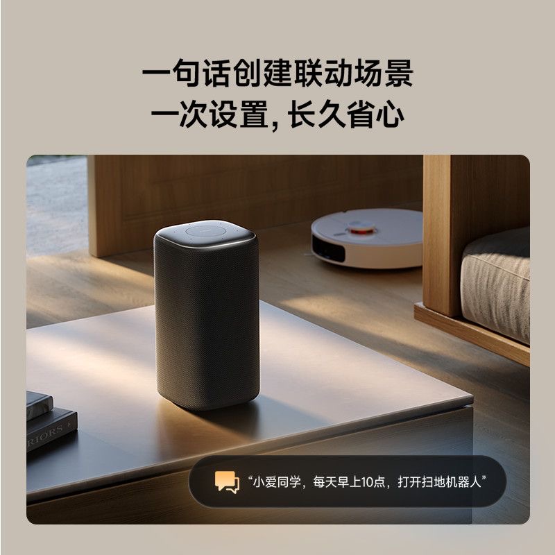 新品小米智能音箱Pro超级小爱同学ai大模型蓝牙音响红外遥控家用高清大图