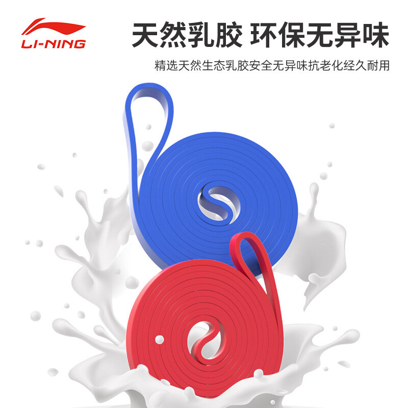 李宁(LI-NING)弹力绳弹力带拉力器健身阻力带拉伸带男女引体向上单杠辅助带瑜伽伸展拉力带力量训练器材紫