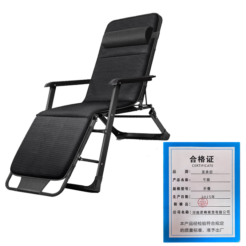 圣承启 午睡 折叠 张高清大图