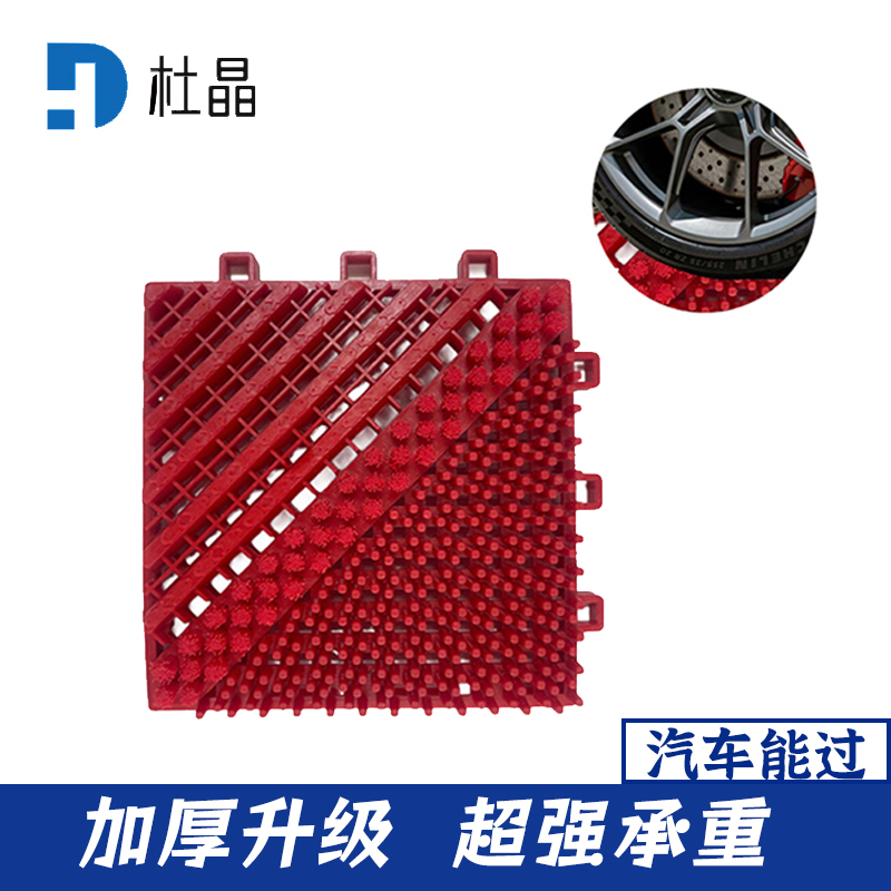 杜晶 DJ-DD-1006 三合一入户门垫单毛刷红色 蹭土除尘防滑防摔门口室外 拼接PVC地板