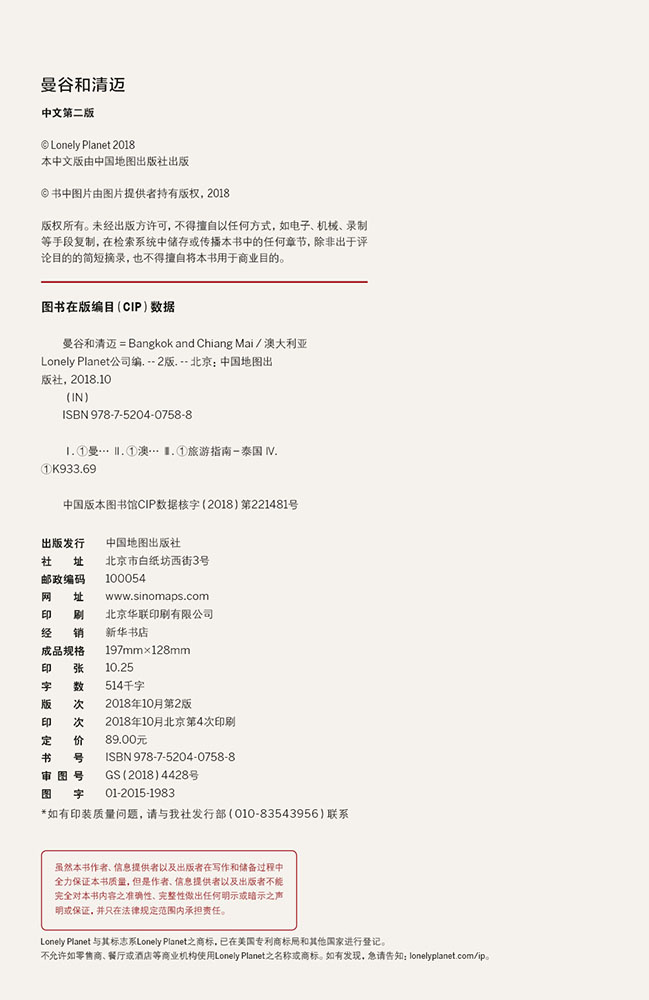 [正版]孤独星球曼谷和清迈2018改版Lonely Planet全彩IN系列自由行旅游攻略图书当地交通出行住宿就餐购物高清大图