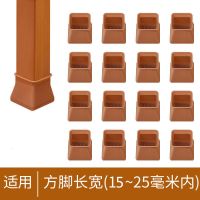 通用型硅胶桌椅脚套桌脚垫桌腿保护套 椅子保护垫凳子椅脚垫|小号咖啡方形[1.8-2.8通用] 60个装[有弹力]