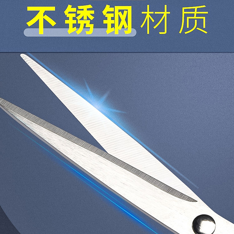 原环 文具剪刀 大号 把高清大图