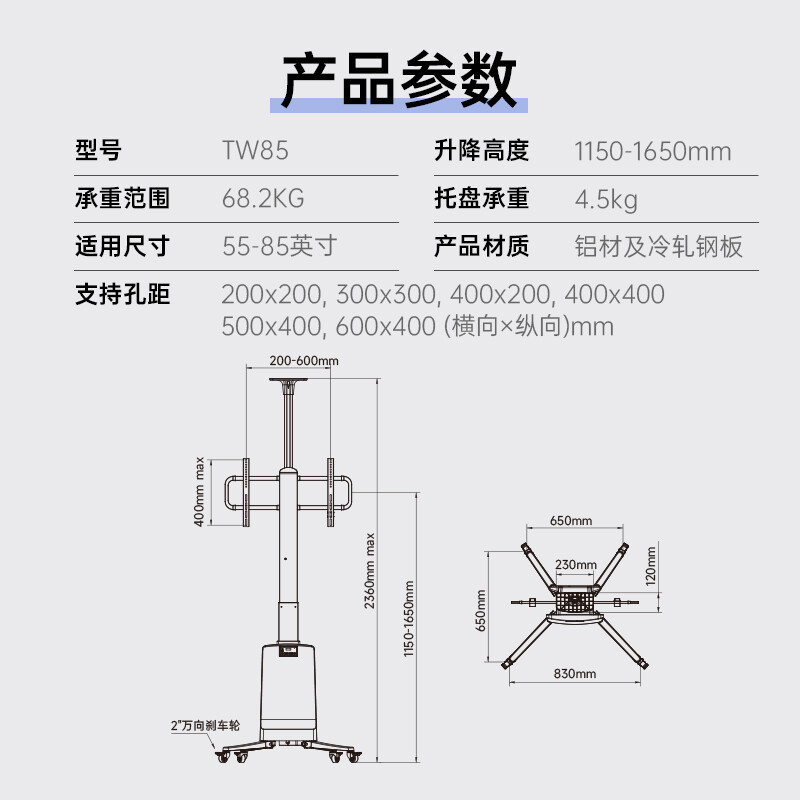 NB TW85 白色 (55-85英寸)遥控电动电视支架触摸一体机支架商用视频会议推车可移动升降电视落地挂架皓丽鸿合