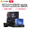 七彩虹BATTLE-AX B460AK GAMING V20主板 搭10700CPU+内存+华硕龙神360散热器套装
