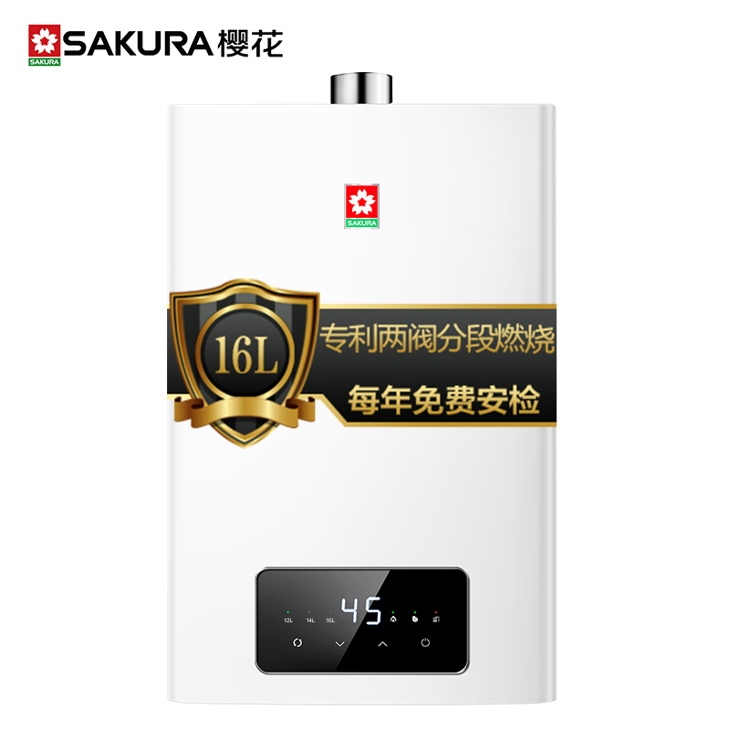 樱花(SAKURA)燃气热水器 16升大水量 三档变升 低水压启动 节能省气 恒温家用热水器JSQ30-L032天然气高清大图