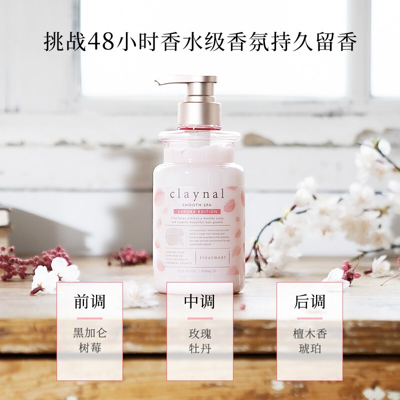 蓬派 氨基酸柔润顺滑护发素450ml高清大图