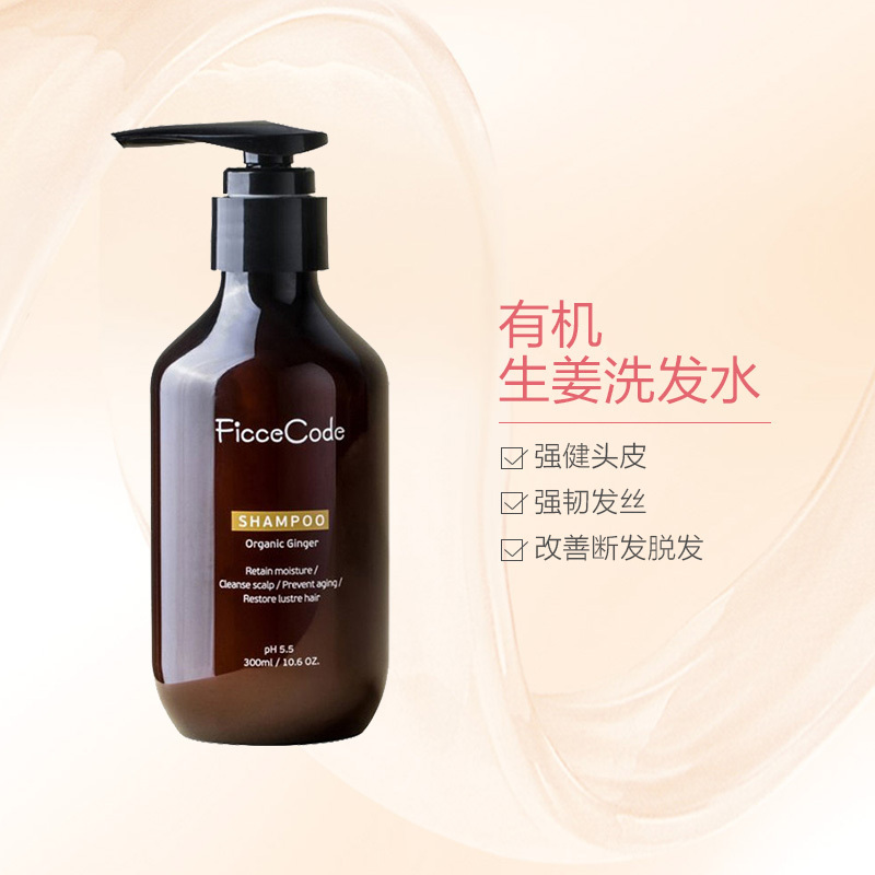 FicceCode菲诗蔻 有机生姜防脱洗发水 300ml
