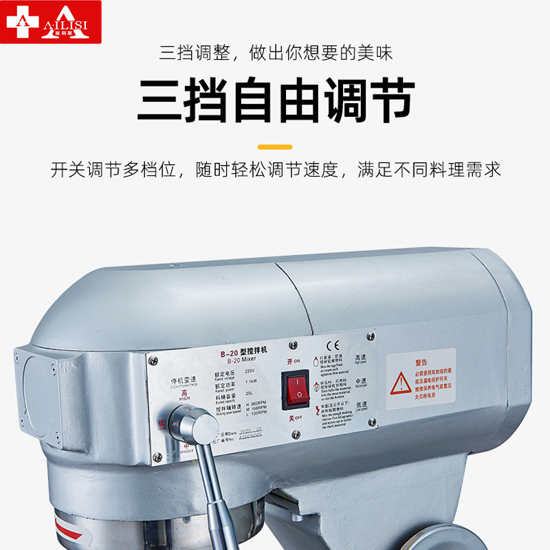 埃利斯(AILISI)1kg搅拌机商用大容量多功能揉面机 搅拌机打蛋器料理机 全自动奶油鲜奶大功率-B10搅拌机高清大图
