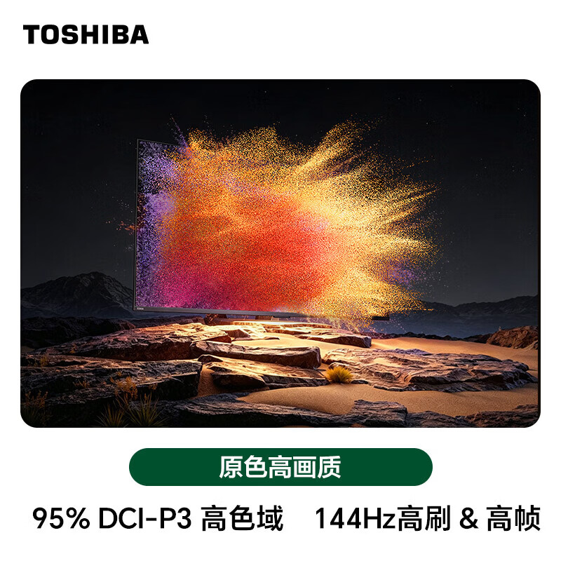 东芝电视85R500SF 85吋 黑瀑屏 火箭炮声场 144Hz高刷 Wi-Fi6 超薄贴墙高清大图