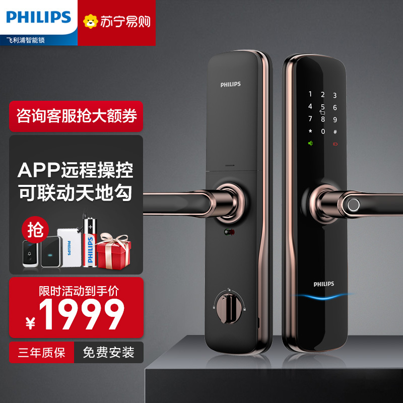 飞利浦(PHILIPS)DDL602K 智能锁指纹锁家用自动执手密码锁 智控防盗门电子锁 红古铜