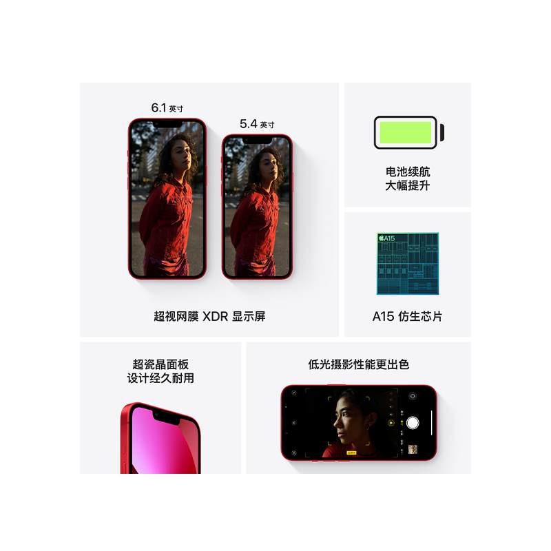 Apple iPhone 13 mini 512G 红色 移动联通电信5G全网通手机