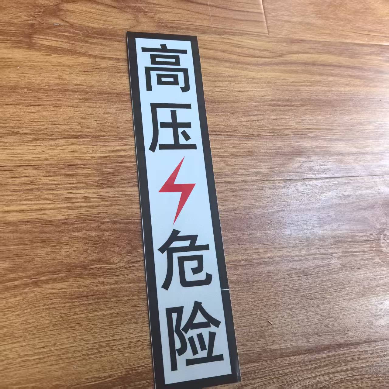 赢合成众 五金 换购58高清大图