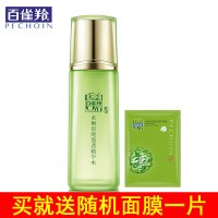 百雀羚爽肤水水嫩倍现盈透精华水100ml 裸瓶装渗入渗透水润丰盈改善粗燥干燥油光肌肤问题