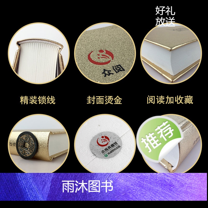 [正版]史记全套四册原文注释全注全译青少年版司马迁著本纪世家列传中华上下五千年资治通鉴成人中国历史书籍畅高清大图