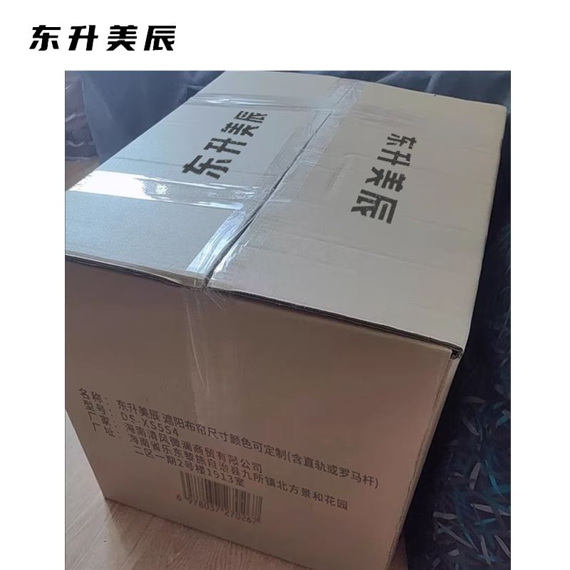 东升美辰 遮阳布帘尺寸颜色可定制(含直轨或罗马杆) DS-XS554 米高清大图