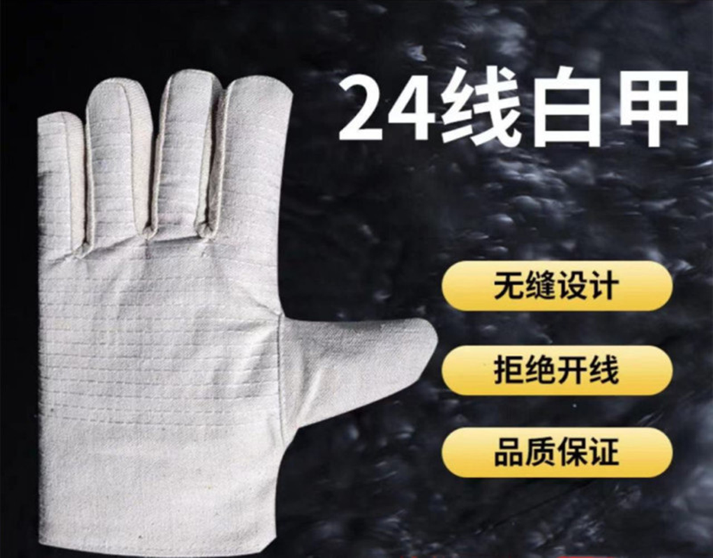 洁成双层加厚帆布手套一双装 1117高清大图