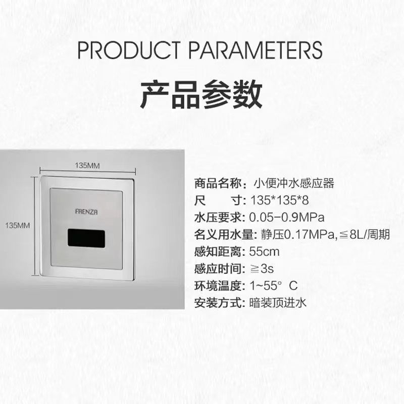 法恩莎 小便冲水感应器 FGY615AD 一个高清大图