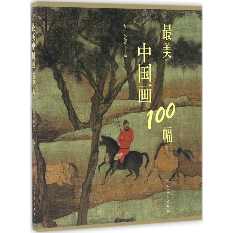 中国画100幅高清大图