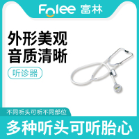 富林(FOLEE)富林听诊器T001家用医用成人儿童专业软硬通用适中久戴无痛工精良传音清晰