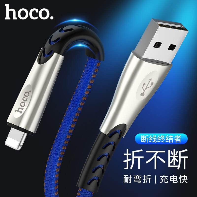 浩酷(HOCO)U48优速充电数据11苹果安卓小米vivo华为oppo通用 黑色