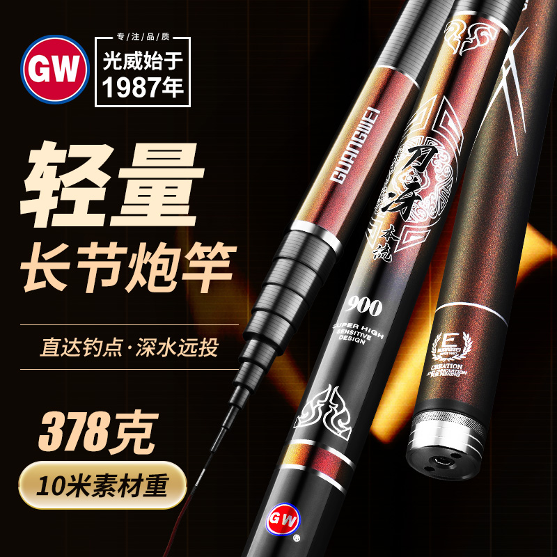 正品光威鱼竿足长超轻超硬9 10 11 12 13米打窝炮28调湖库鲫钓鱼竿钓草洞钓竿高清大图
