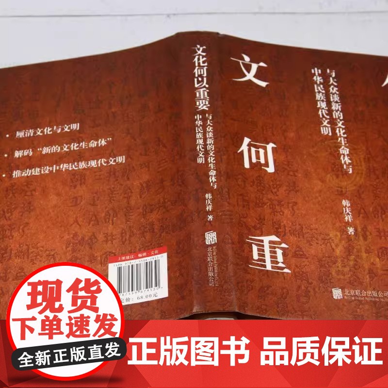 [2024新书]文化何以重要 北京联合出版公司 9787559679130高清大图