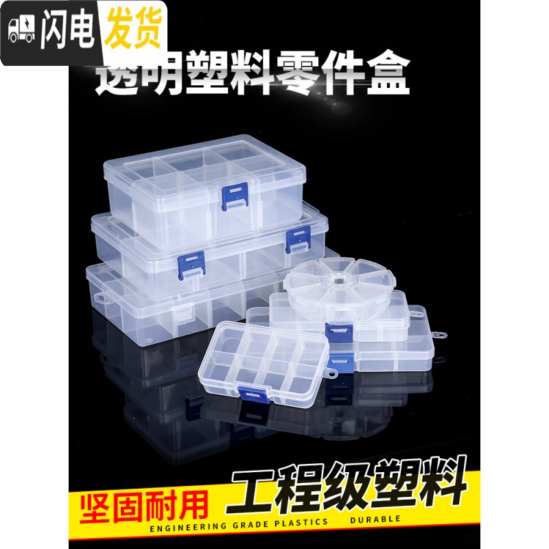 三维工匠零件盒塑料工具电子元件储物盒收纳箱分类样品螺丝盒高清大图