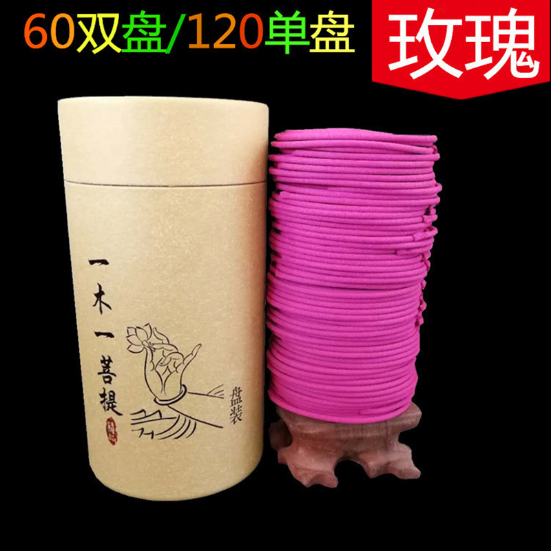 谋福 120单盘檀香盘香料 卫生间厕所除香 [玫瑰60双盘/120单盘]高清大图