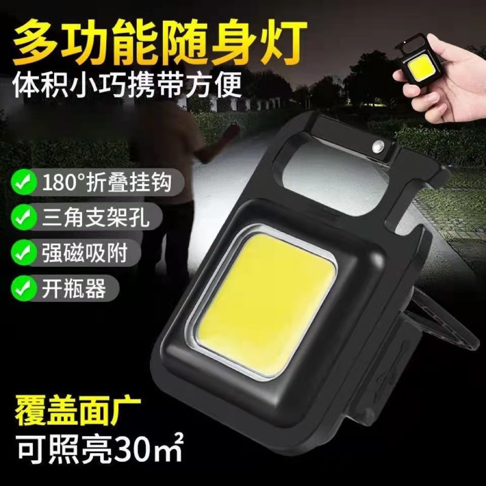 三连环 户外多功能钥匙扣灯