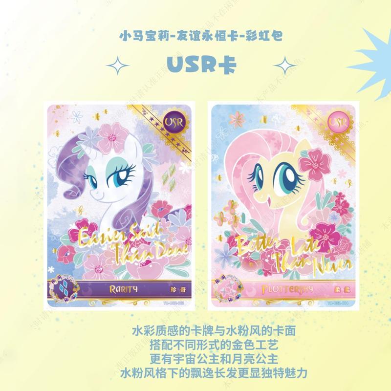 正版小马宝莉卡片彩虹包第三弹3弹正版XR卡牌册3趣影2一整盒彩虹化 彩虹包4弹10包高清大图