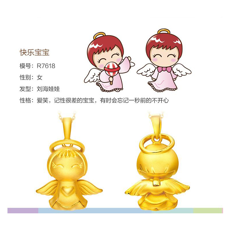 周大福(CHOW TAI FOOK)福星宝宝系列 3D硬金 足金黄金吊坠 健康宝宝 R7616 2780