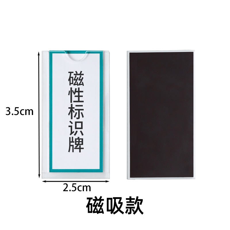 珂攸洋标签盒 标签盒25*35mm个