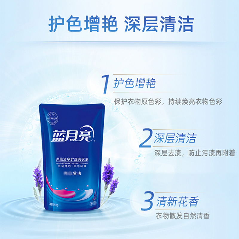 蓝月亮洗衣液套装1.5kg深层清洁薰衣草香80001946高清大图