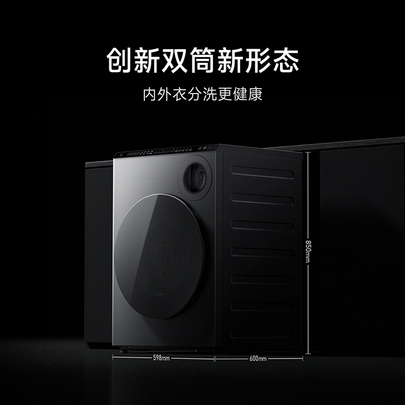 米家小米洗衣机10公斤双区洗滚筒全自动内衣儿童洗一级能效XQG103MJ111高清大图