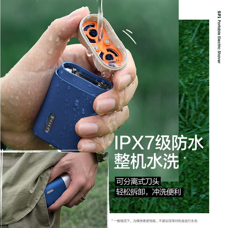 素士(SOOCAS)迷你剃须刀 便携小巧胡须刀电动全身水洗刮胡刀干湿双剃 SP1蓝高清大图