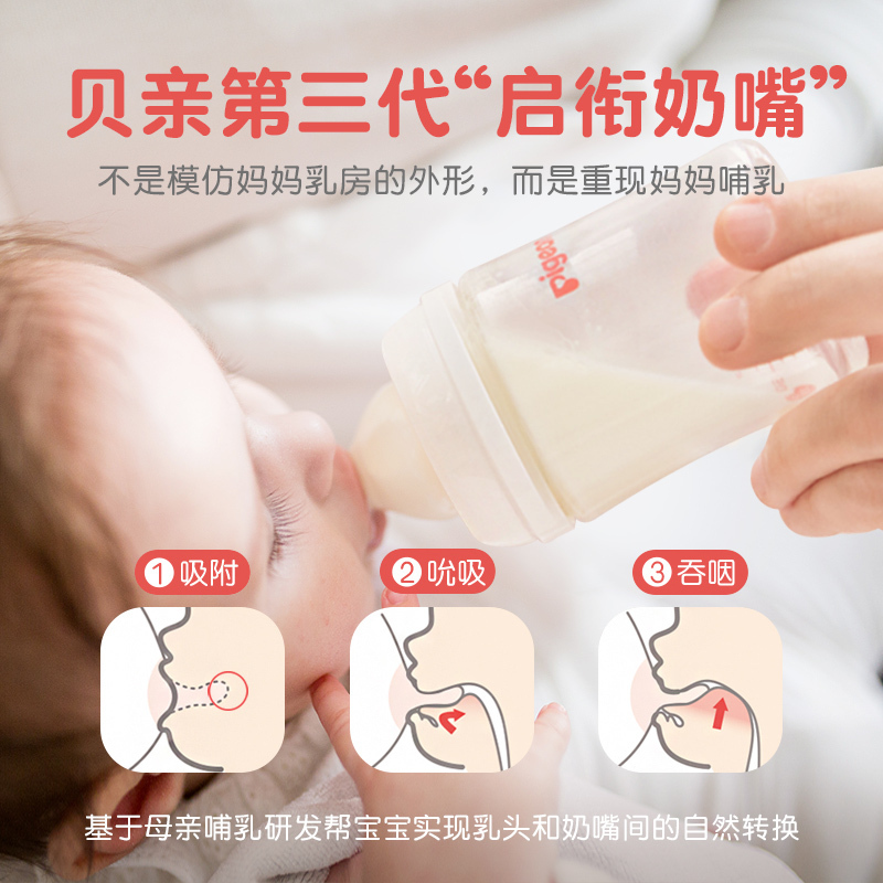 贝亲奶嘴自然实感三代宽口径儿L号奶嘴BA132