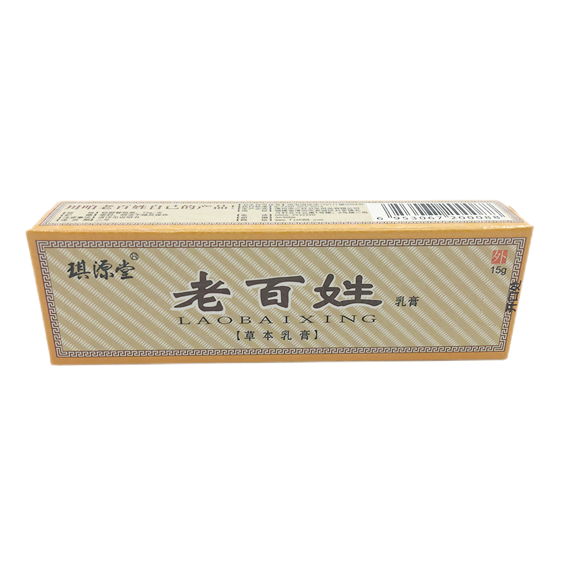 [买2送1买3送2]琪源堂老百姓乳膏15g蚊虫叮咬皮肤瘙痒儿童湿疹居家常用草本抑菌止痒