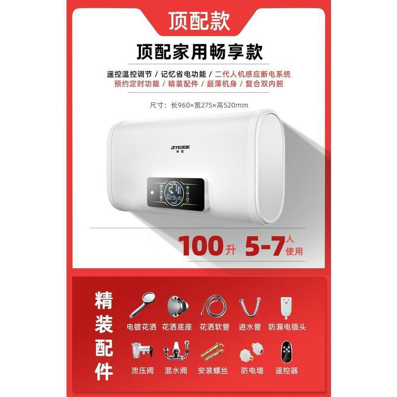 包上门安装100升扁桶双胆人机感 半球热水器电家用储水式小型40升50卫生间洗澡定制商品