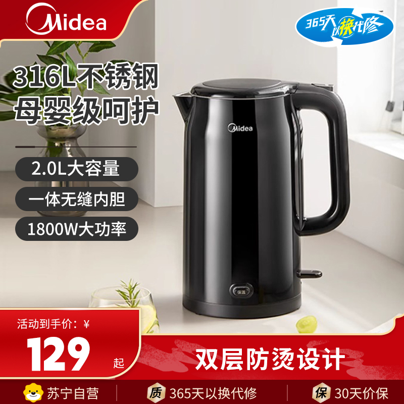 美的电水壶MK-SHE2002-PRO电热水壶2L烧水壶自动断电保温一体 316L不锈钢大容量开水壶恒温壶一键保温开水壶