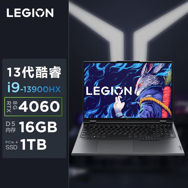 联想笔记本电脑拯救者Y9000P【i9-13900HX 16G 1TB RTX4060 】